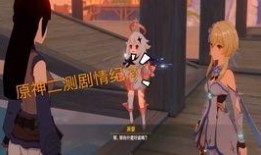 原神最新剧情爆料图文,神秘势力崛起，角色命运再掀波澜！